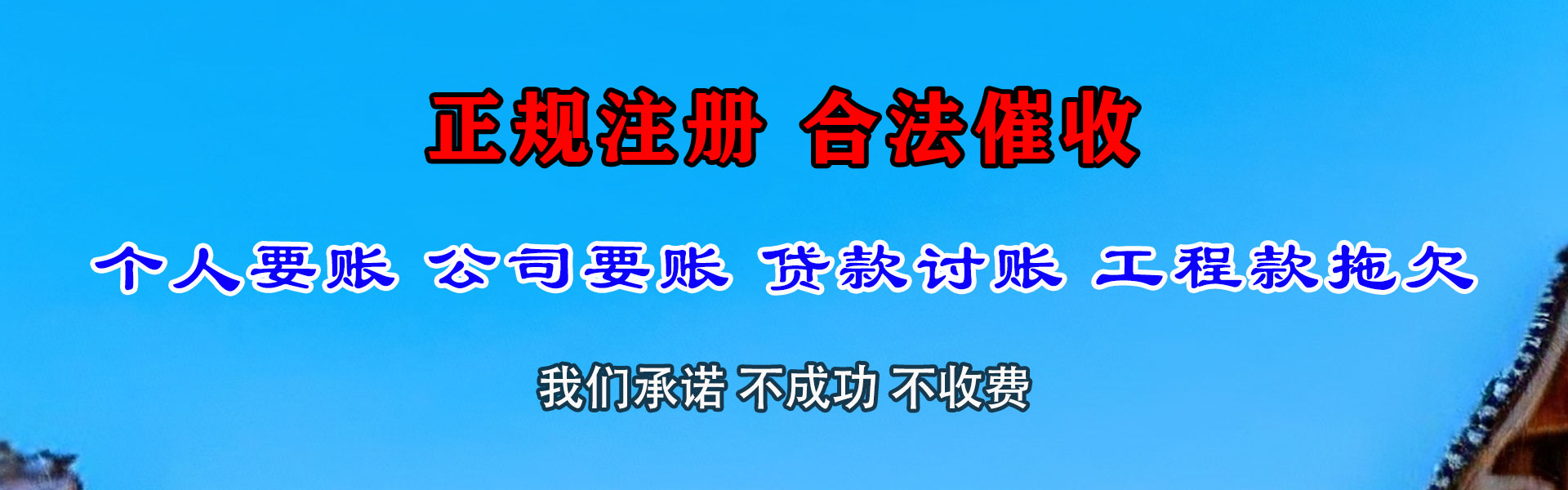 寻乌要债公司