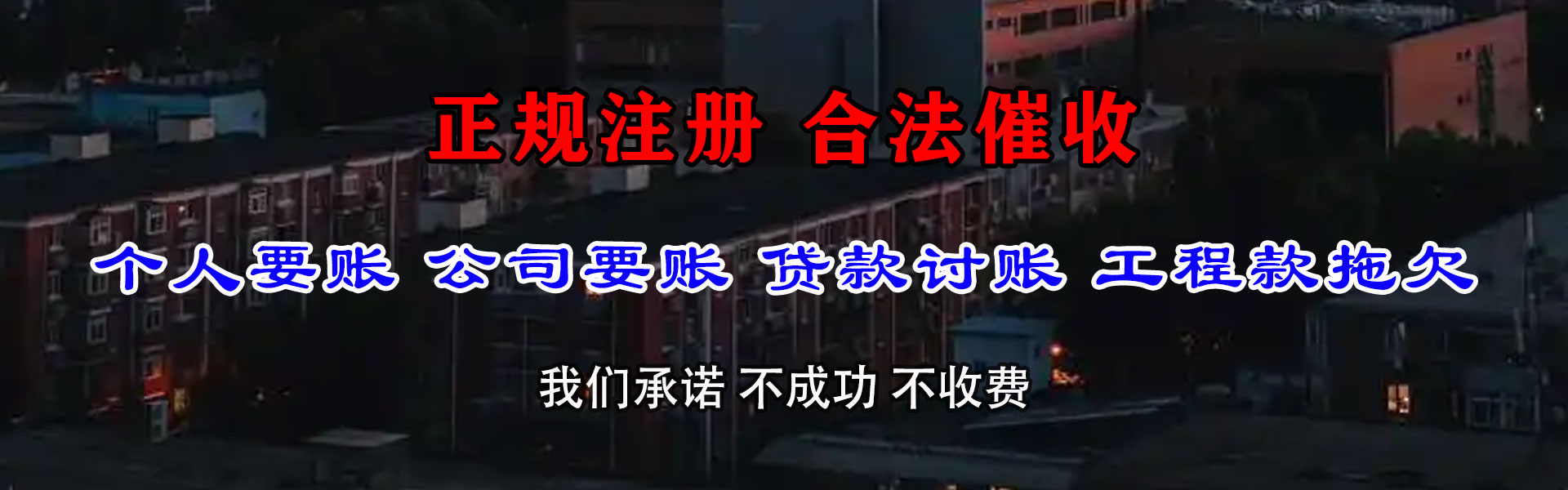 寻乌讨账公司